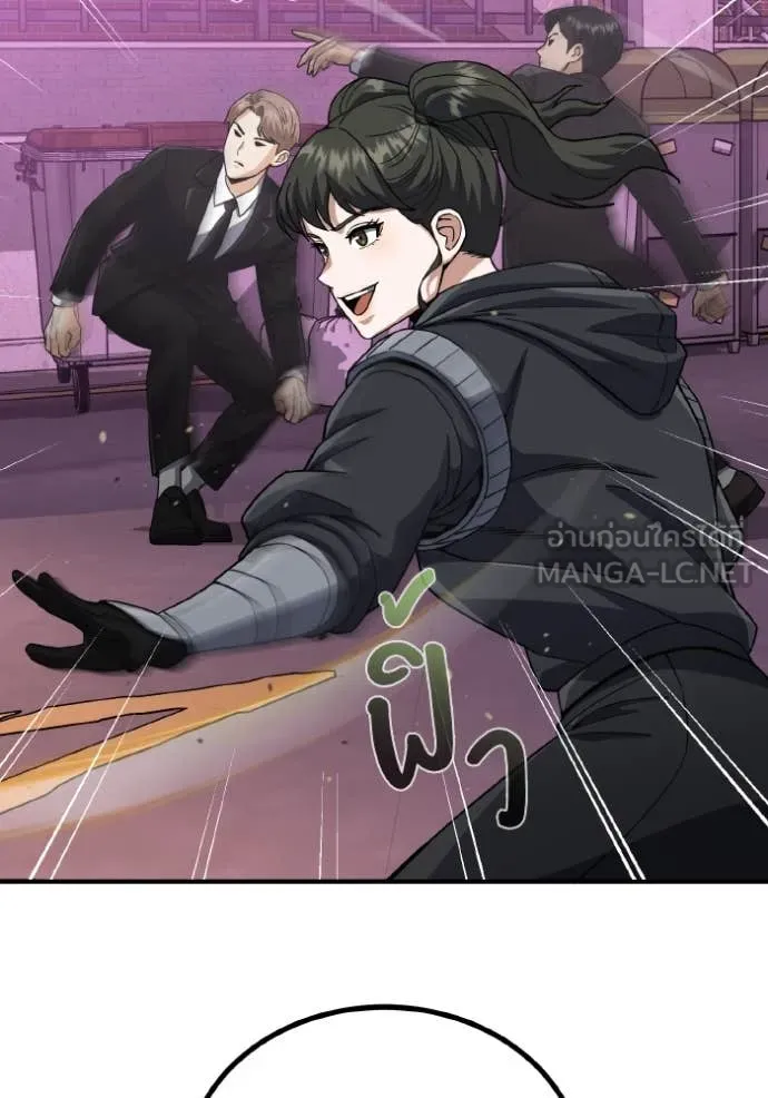 Genius of the Unique Lineage อัจฉริยะนอกคอก ตอนที่ 112 หน้า 123