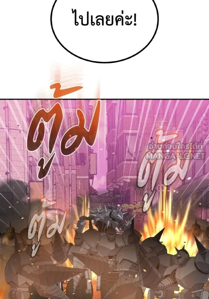 Genius of the Unique Lineage อัจฉริยะนอกคอก ตอนที่ 112 หน้า 124