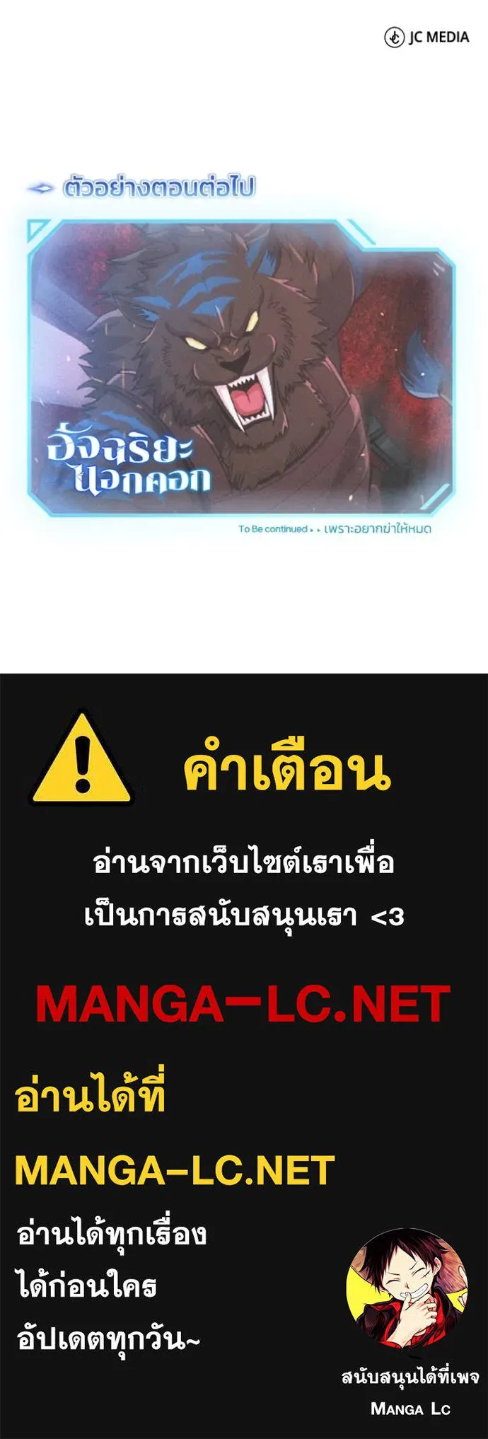 Genius of the Unique Lineage อัจฉริยะนอกคอก ตอนที่ 112 หน้า 134