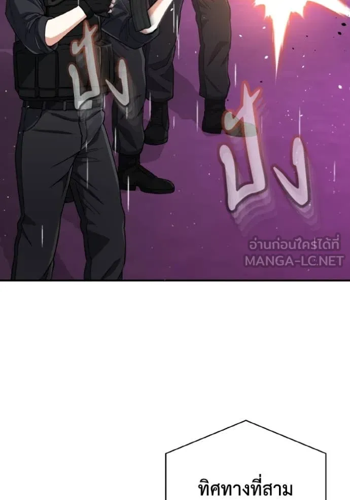 Genius of the Unique Lineage อัจฉริยะนอกคอก ตอนที่ 112 หน้า 17