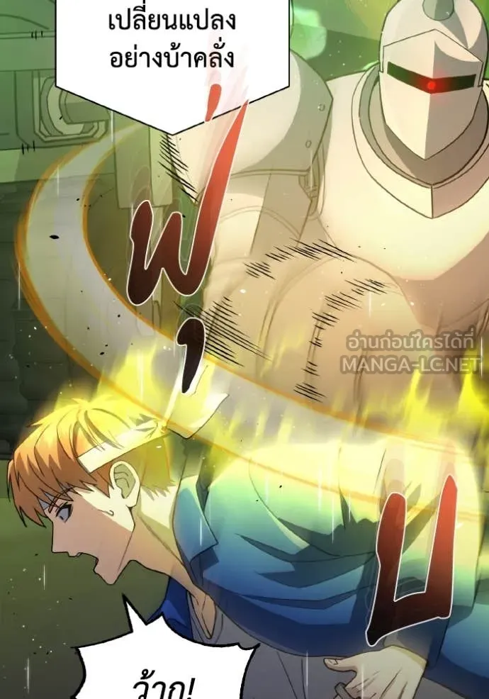 Genius of the Unique Lineage อัจฉริยะนอกคอก ตอนที่ 112 หน้า 19