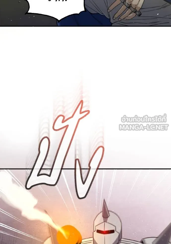 Genius of the Unique Lineage อัจฉริยะนอกคอก ตอนที่ 112 หน้า 20