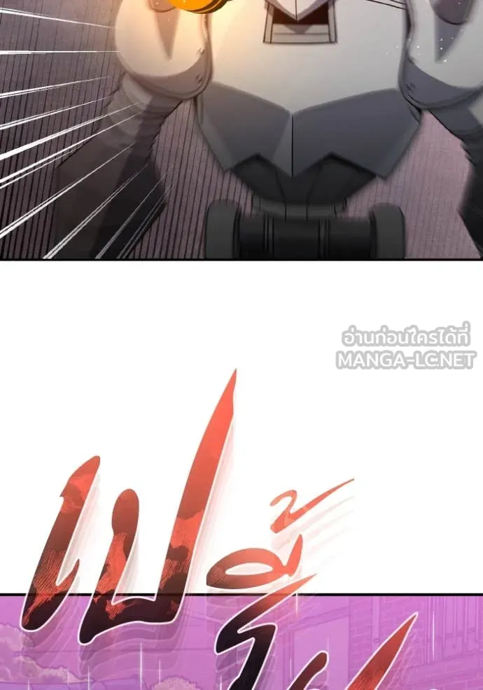 Genius of the Unique Lineage อัจฉริยะนอกคอก ตอนที่ 112 หน้า 21
