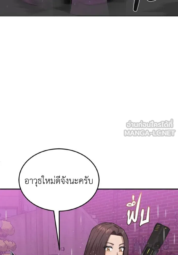 Genius of the Unique Lineage อัจฉริยะนอกคอก ตอนที่ 112 หน้า 23