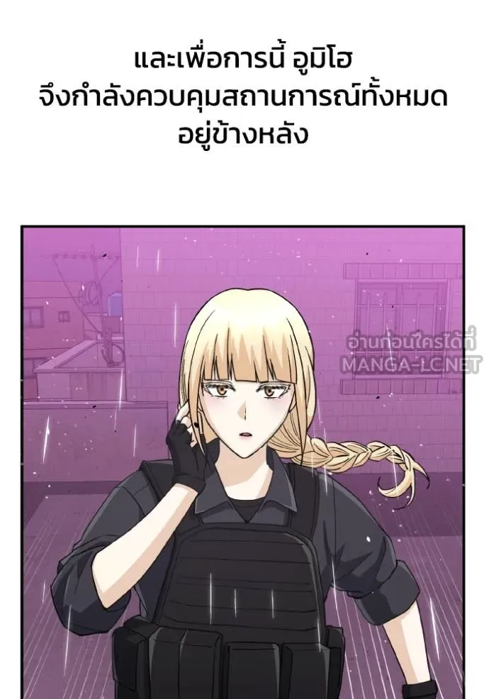 Genius of the Unique Lineage อัจฉริยะนอกคอก ตอนที่ 112 หน้า 26