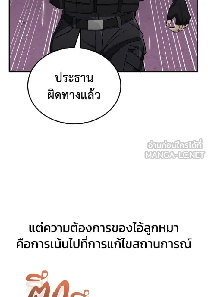 Genius of the Unique Lineage อัจฉริยะนอกคอก ตอนที่ 112 หน้า 27