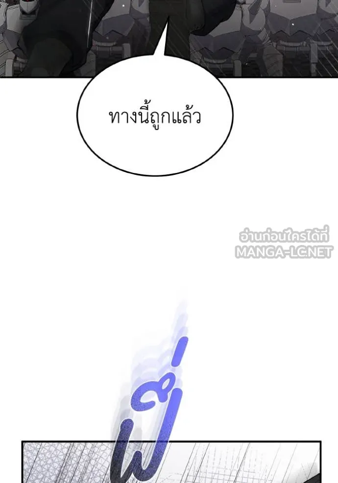 Genius of the Unique Lineage อัจฉริยะนอกคอก ตอนที่ 112 หน้า 29