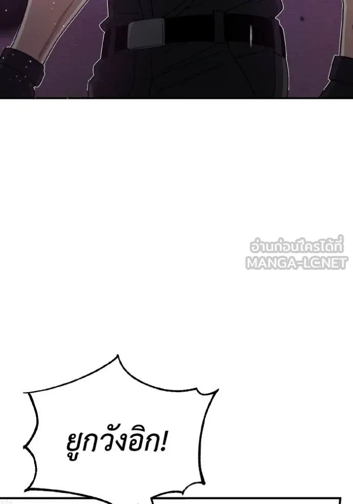 Genius of the Unique Lineage อัจฉริยะนอกคอก ตอนที่ 112 หน้า 35