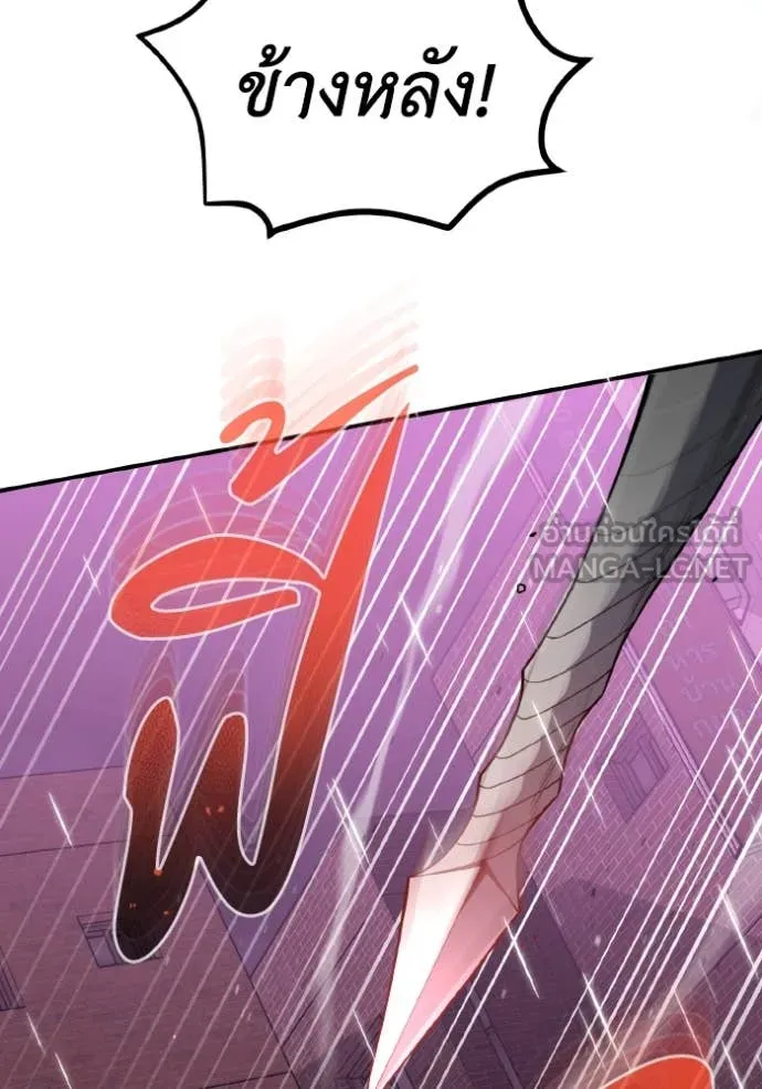 Genius of the Unique Lineage อัจฉริยะนอกคอก ตอนที่ 112 หน้า 37