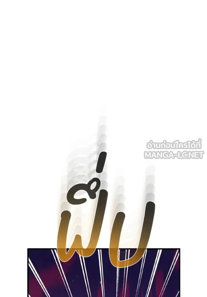 Genius of the Unique Lineage อัจฉริยะนอกคอก ตอนที่ 112 หน้า 39