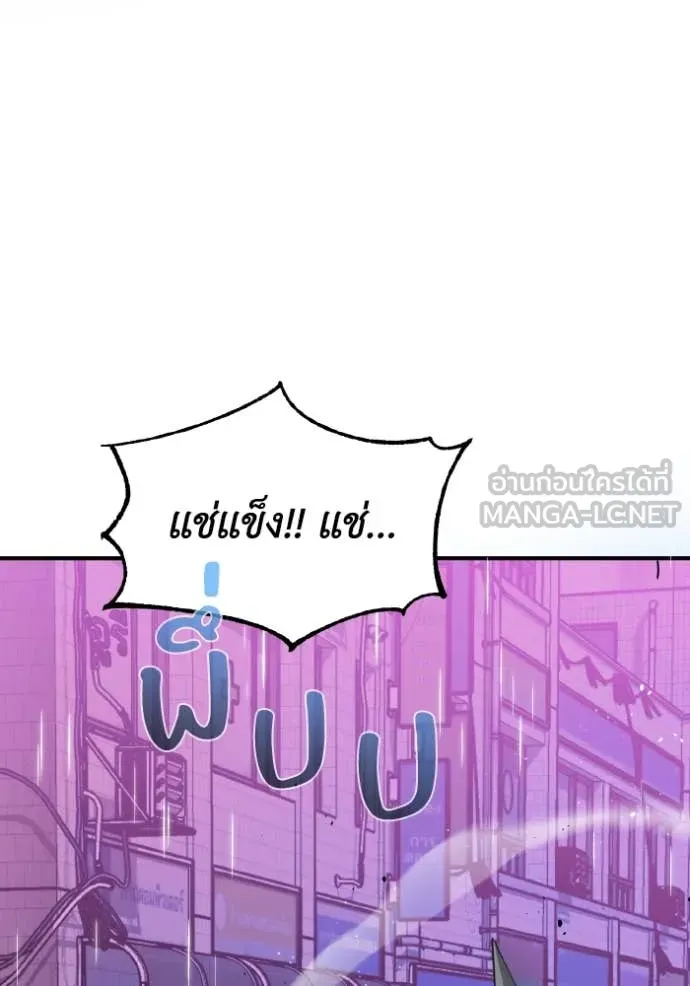 Genius of the Unique Lineage อัจฉริยะนอกคอก ตอนที่ 112 หน้า 4