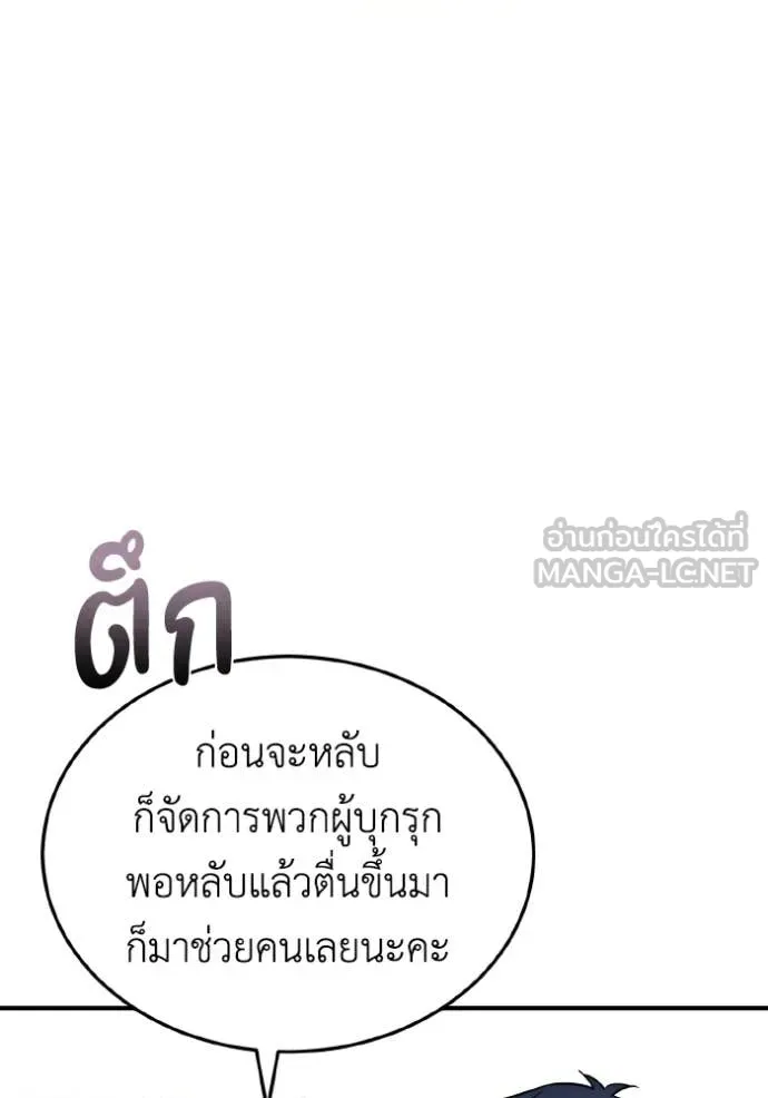 Genius of the Unique Lineage อัจฉริยะนอกคอก ตอนที่ 112 หน้า 44