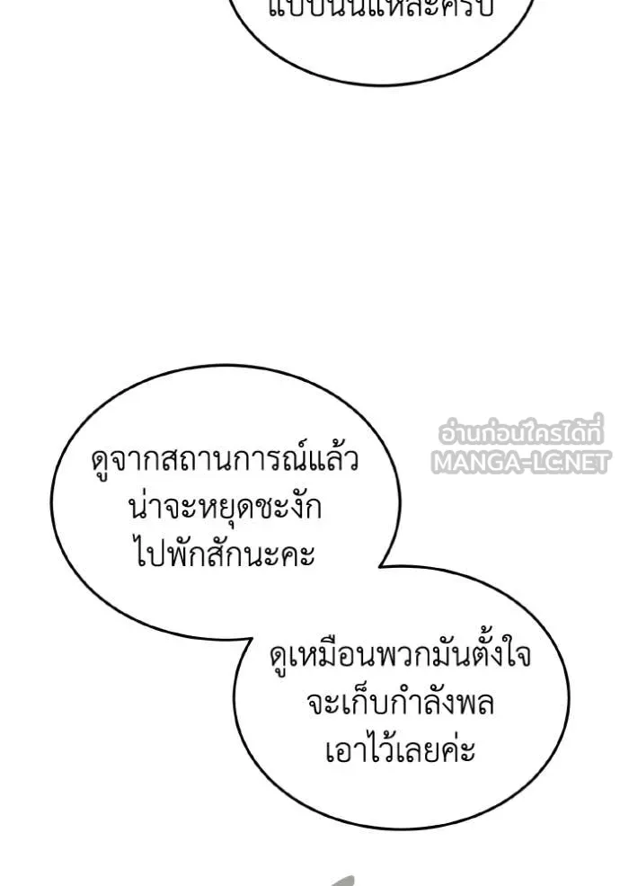 Genius of the Unique Lineage อัจฉริยะนอกคอก ตอนที่ 112 หน้า 46