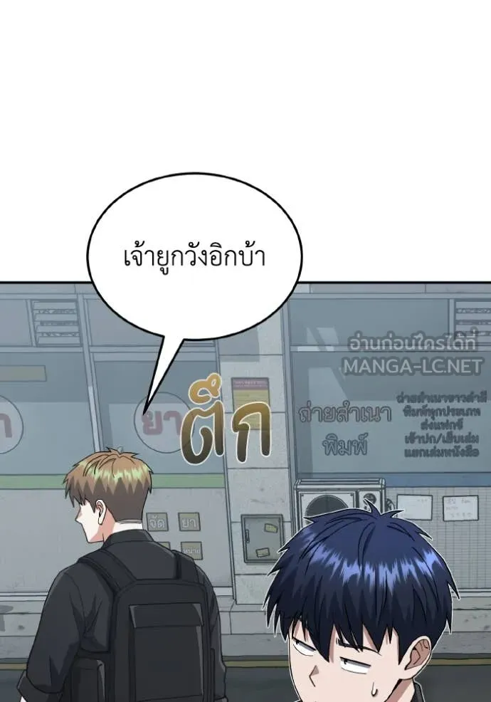 Genius of the Unique Lineage อัจฉริยะนอกคอก ตอนที่ 112 หน้า 49