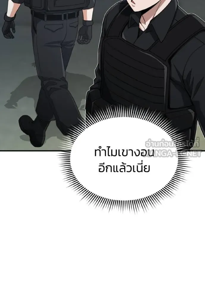 Genius of the Unique Lineage อัจฉริยะนอกคอก ตอนที่ 112 หน้า 50