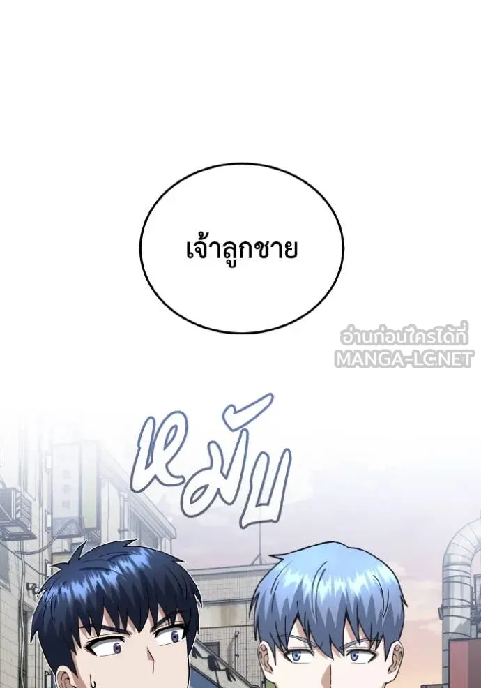 Genius of the Unique Lineage อัจฉริยะนอกคอก ตอนที่ 112 หน้า 54
