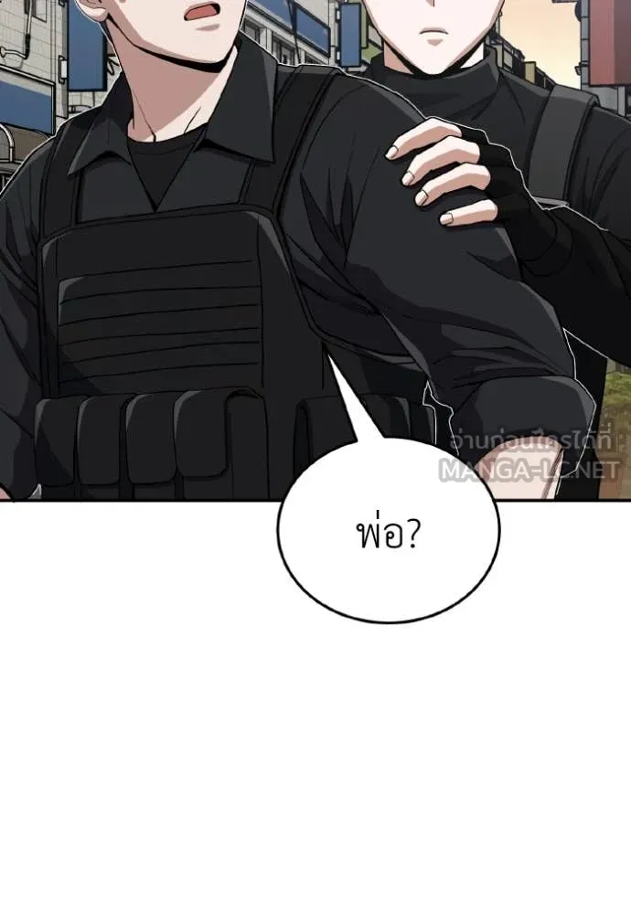 Genius of the Unique Lineage อัจฉริยะนอกคอก ตอนที่ 112 หน้า 55