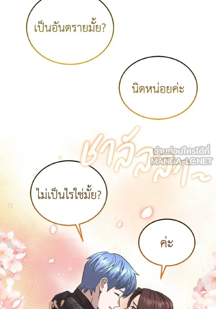 Genius of the Unique Lineage อัจฉริยะนอกคอก ตอนที่ 112 หน้า 59