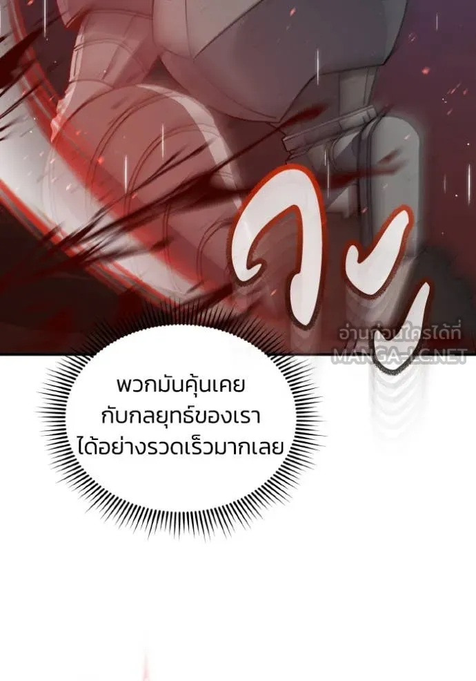 Genius of the Unique Lineage อัจฉริยะนอกคอก ตอนที่ 112 หน้า 6