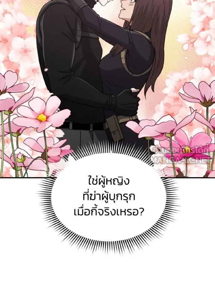Genius of the Unique Lineage อัจฉริยะนอกคอก ตอนที่ 112 หน้า 60