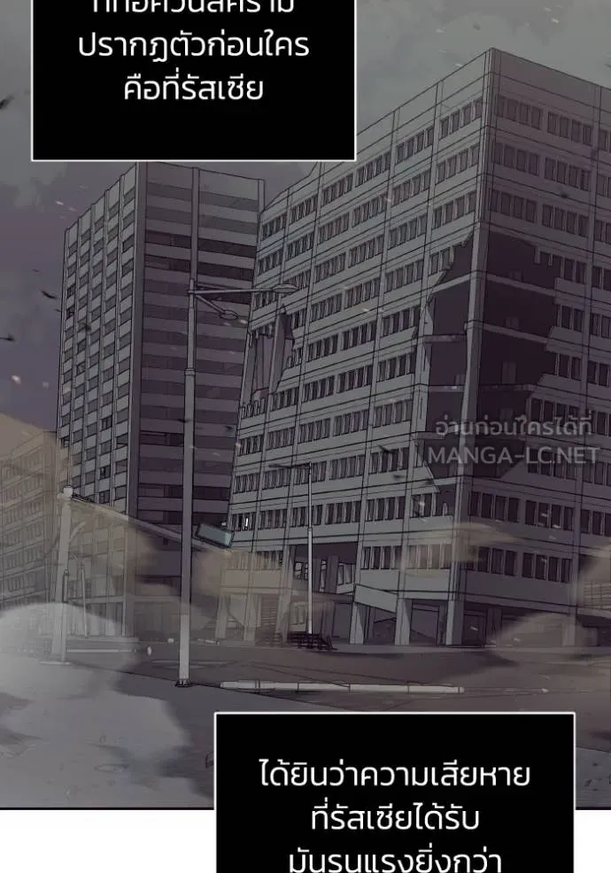 Genius of the Unique Lineage อัจฉริยะนอกคอก ตอนที่ 112 หน้า 63