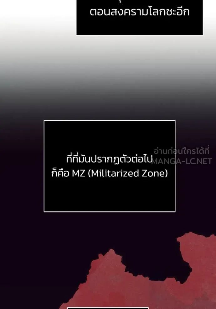 Genius of the Unique Lineage อัจฉริยะนอกคอก ตอนที่ 112 หน้า 64