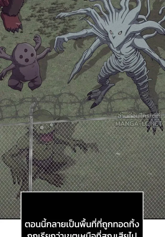 Genius of the Unique Lineage อัจฉริยะนอกคอก ตอนที่ 112 หน้า 67