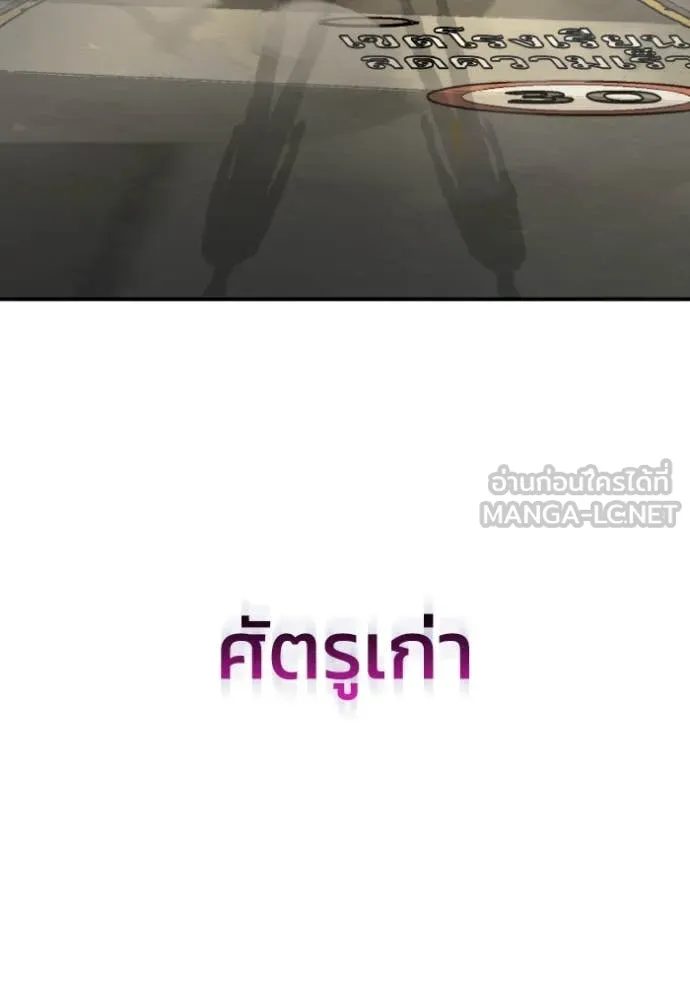 Genius of the Unique Lineage อัจฉริยะนอกคอก ตอนที่ 112 หน้า 71