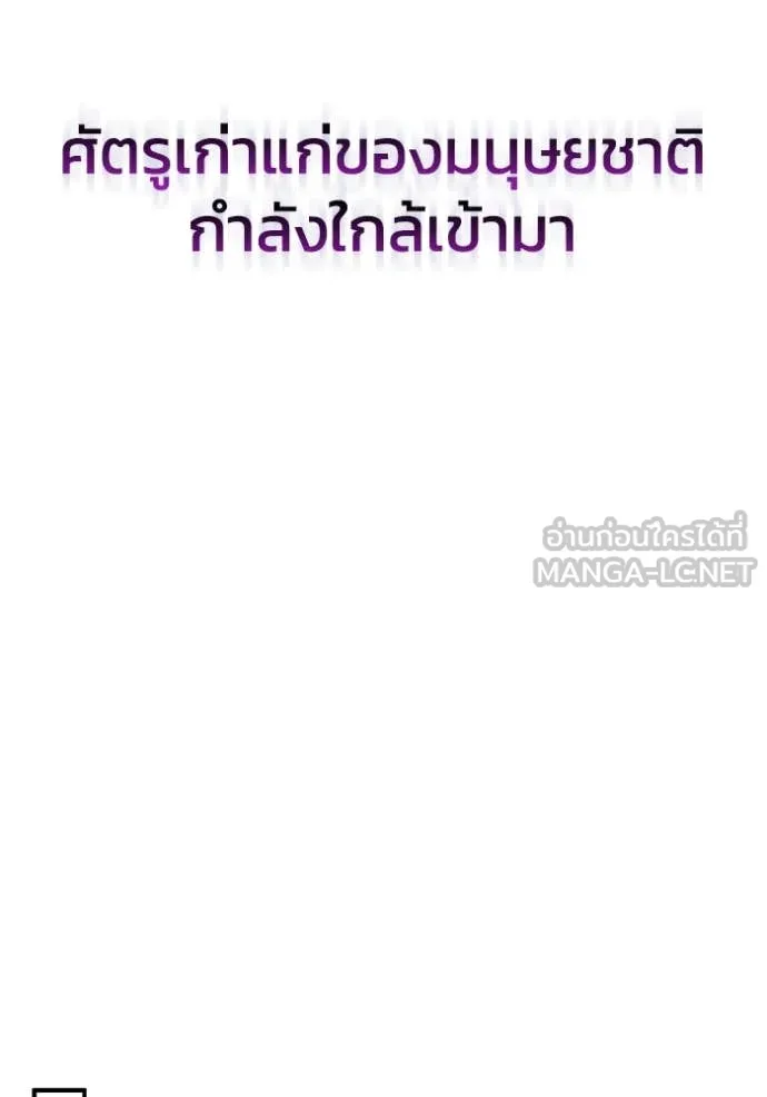 Genius of the Unique Lineage อัจฉริยะนอกคอก ตอนที่ 112 หน้า 72