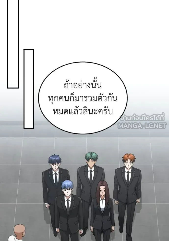Genius of the Unique Lineage อัจฉริยะนอกคอก ตอนที่ 112 หน้า 73