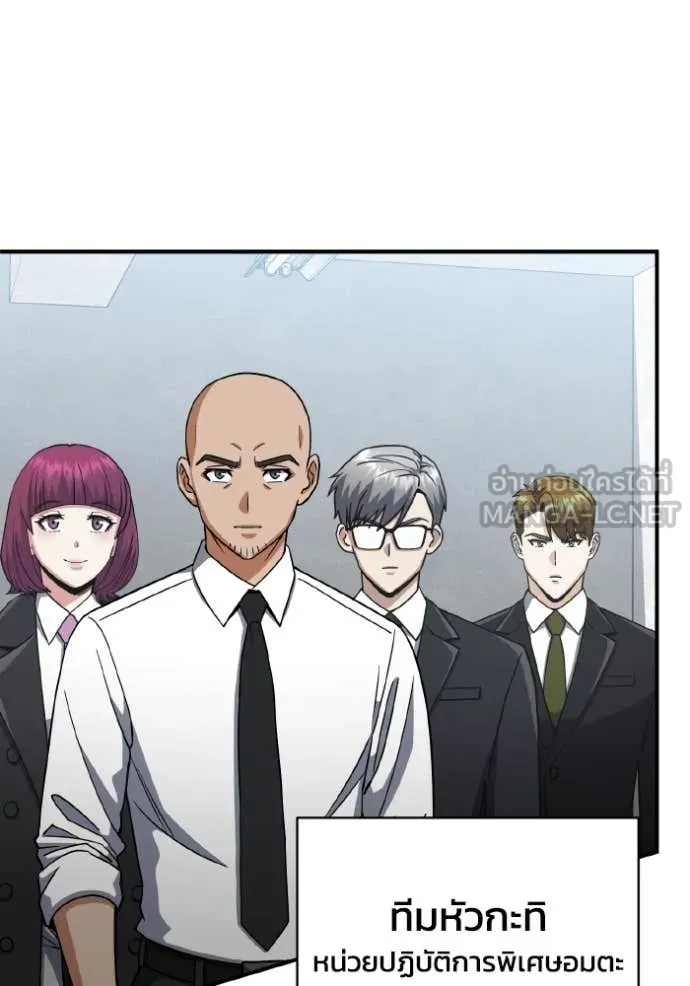 Genius of the Unique Lineage อัจฉริยะนอกคอก ตอนที่ 112 หน้า 75