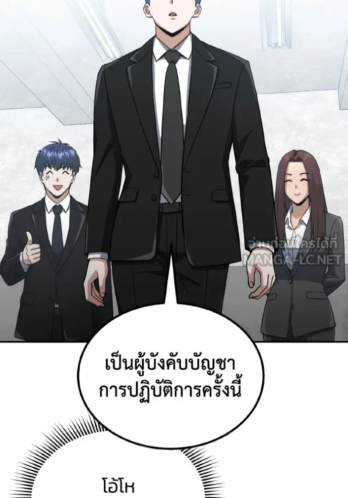 Genius of the Unique Lineage อัจฉริยะนอกคอก ตอนที่ 112 หน้า 79