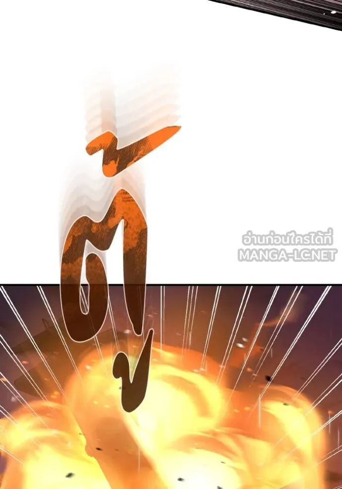 Genius of the Unique Lineage อัจฉริยะนอกคอก ตอนที่ 112 หน้า 8