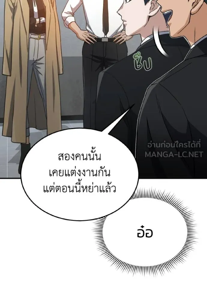 Genius of the Unique Lineage อัจฉริยะนอกคอก ตอนที่ 112 หน้า 81