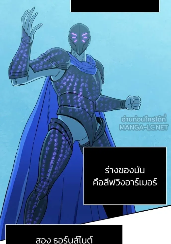 Genius of the Unique Lineage อัจฉริยะนอกคอก ตอนที่ 112 หน้า 85