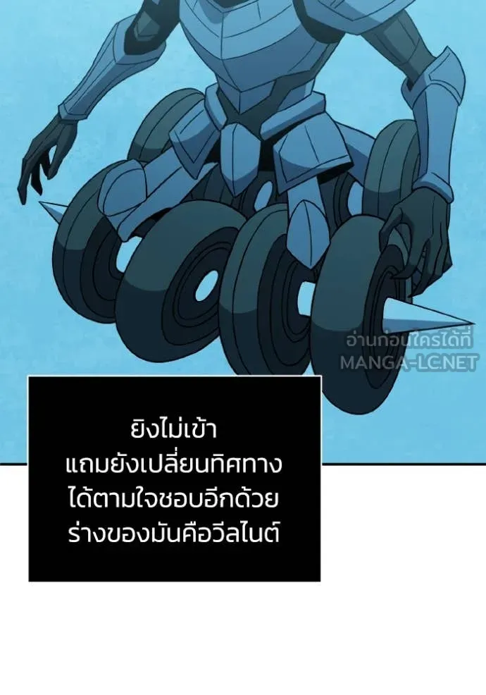 Genius of the Unique Lineage อัจฉริยะนอกคอก ตอนที่ 112 หน้า 89