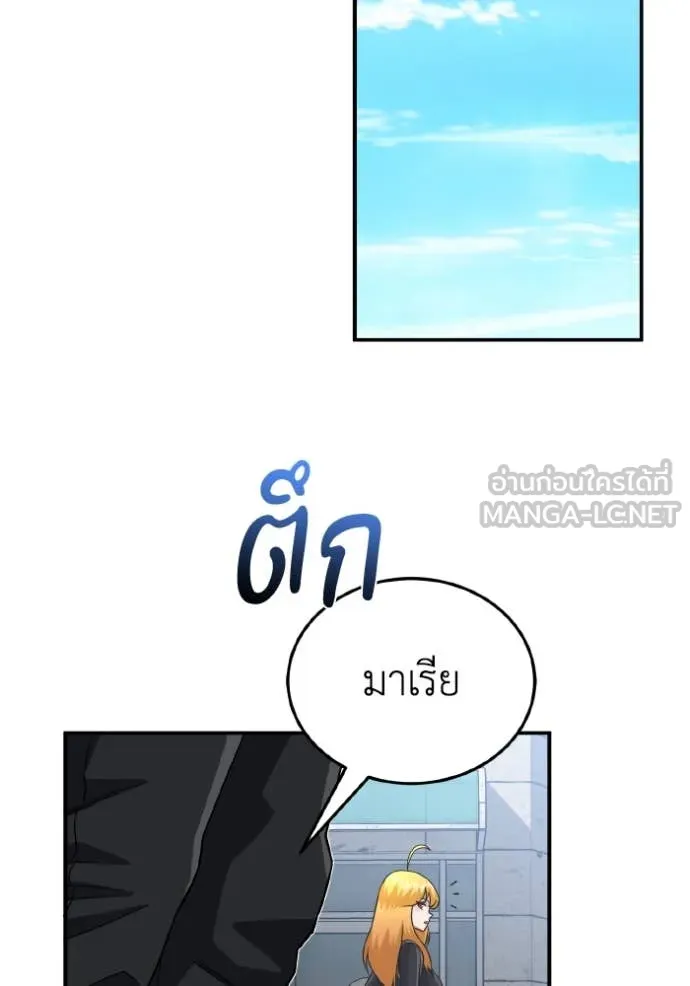 Genius of the Unique Lineage อัจฉริยะนอกคอก ตอนที่ 112 หน้า 93