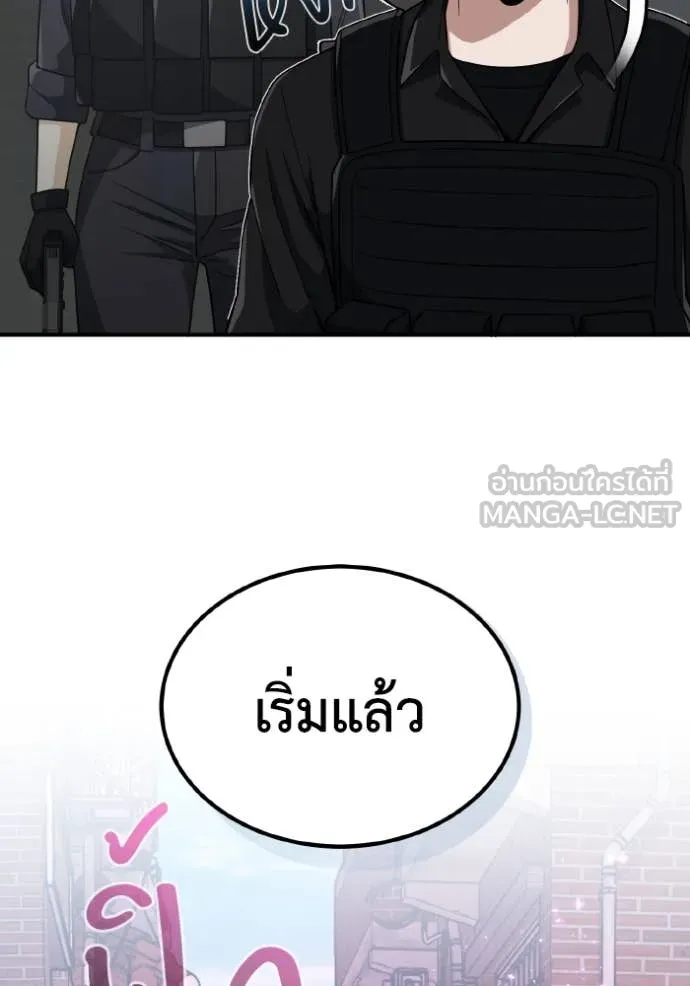 Genius of the Unique Lineage อัจฉริยะนอกคอก ตอนที่ 112 หน้า 96