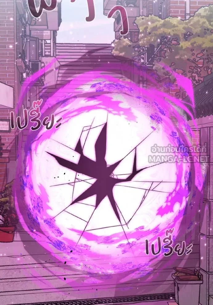 Genius of the Unique Lineage อัจฉริยะนอกคอก ตอนที่ 112 หน้า 97