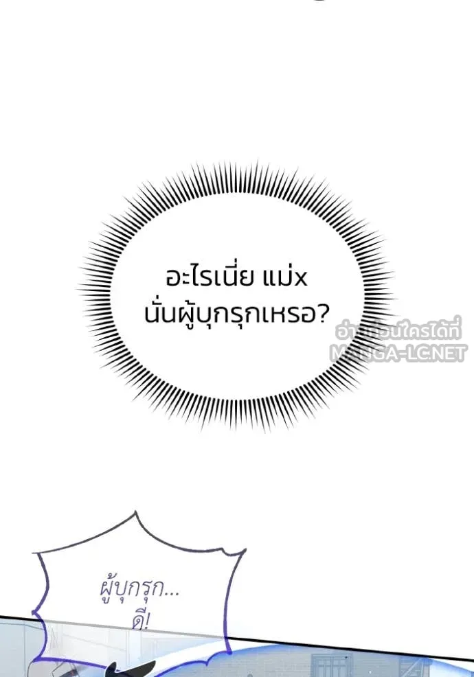 Genius of the Unique Lineage อัจฉริยะนอกคอก ตอนที่ 114 หน้า 10