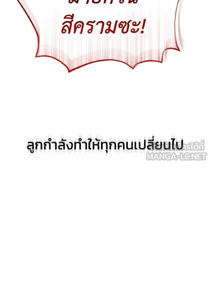 Genius of the Unique Lineage อัจฉริยะนอกคอก ตอนที่ 114 หน้า 101