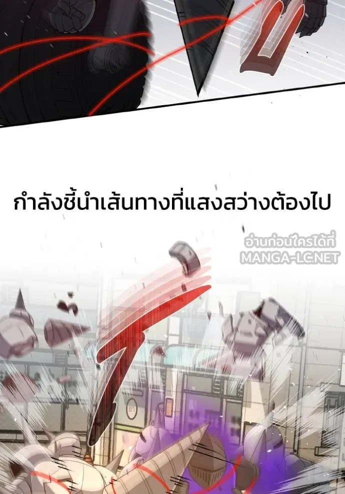 Genius of the Unique Lineage อัจฉริยะนอกคอก ตอนที่ 114 หน้า 106