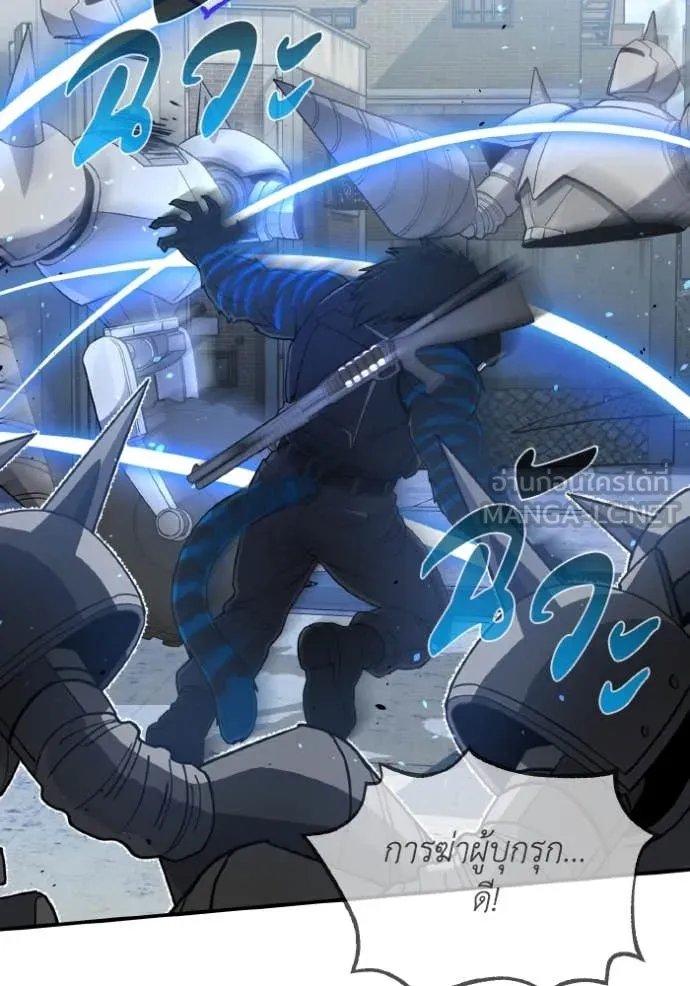 Genius of the Unique Lineage อัจฉริยะนอกคอก ตอนที่ 114 หน้า 11