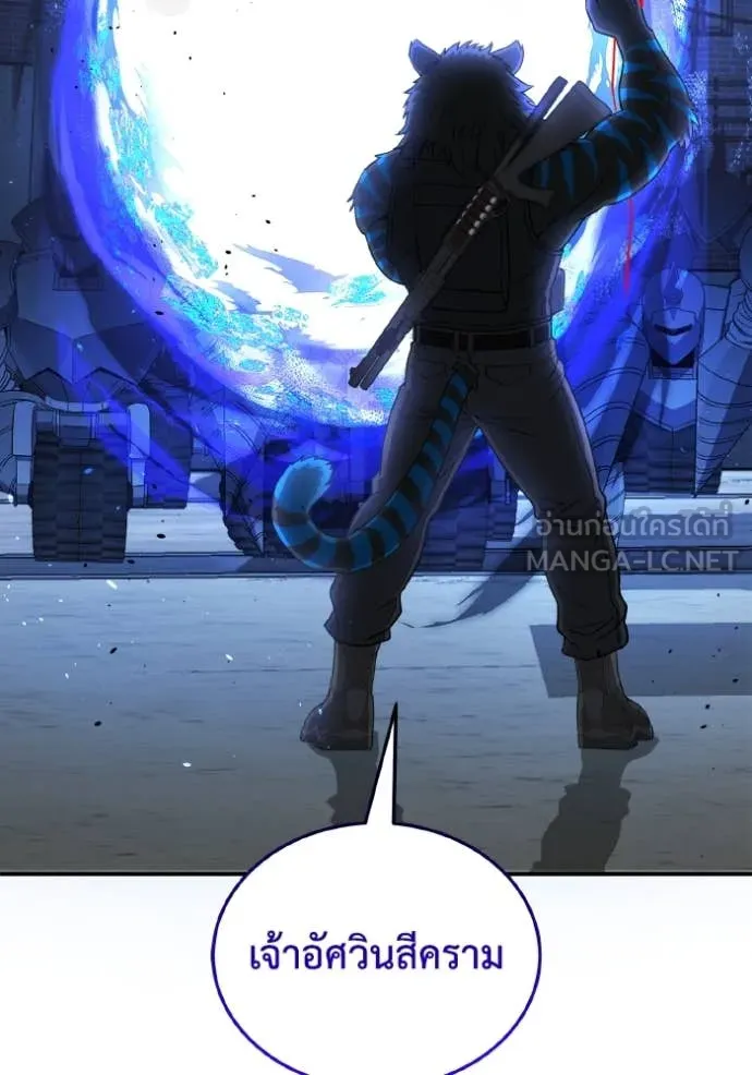Genius of the Unique Lineage อัจฉริยะนอกคอก ตอนที่ 114 หน้า 117