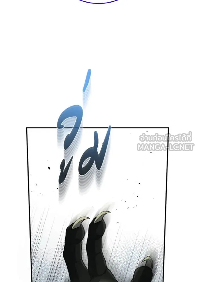 Genius of the Unique Lineage อัจฉริยะนอกคอก ตอนที่ 114 หน้า 118