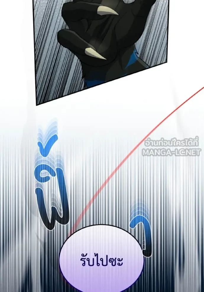 Genius of the Unique Lineage อัจฉริยะนอกคอก ตอนที่ 114 หน้า 119