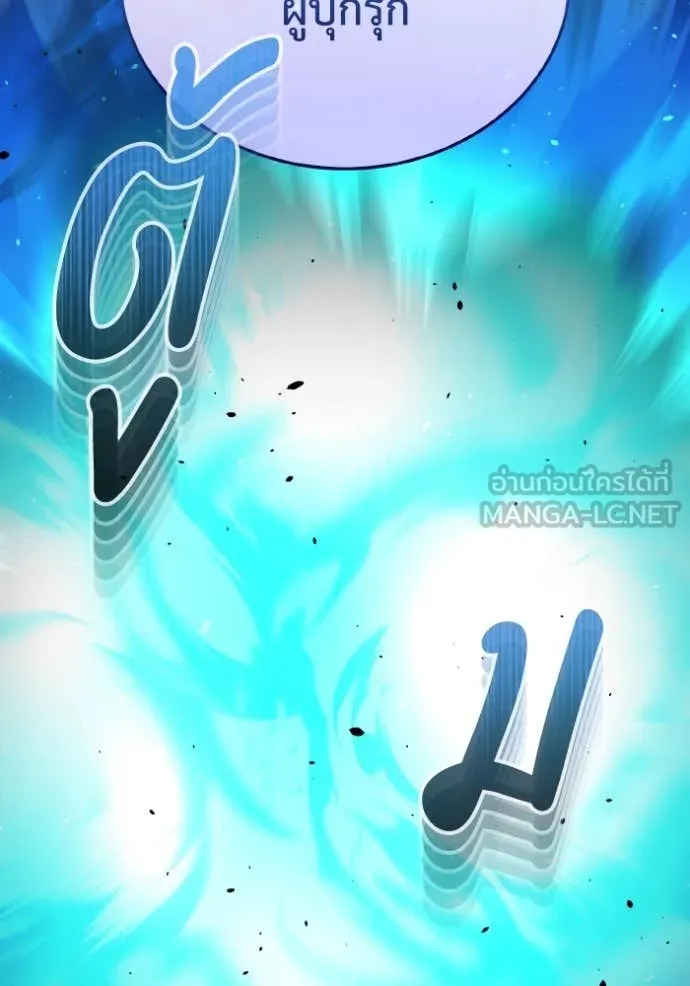 Genius of the Unique Lineage อัจฉริยะนอกคอก ตอนที่ 114 หน้า 123