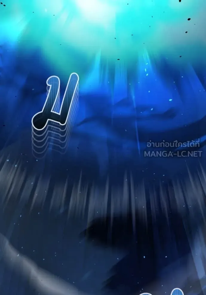 Genius of the Unique Lineage อัจฉริยะนอกคอก ตอนที่ 114 หน้า 124