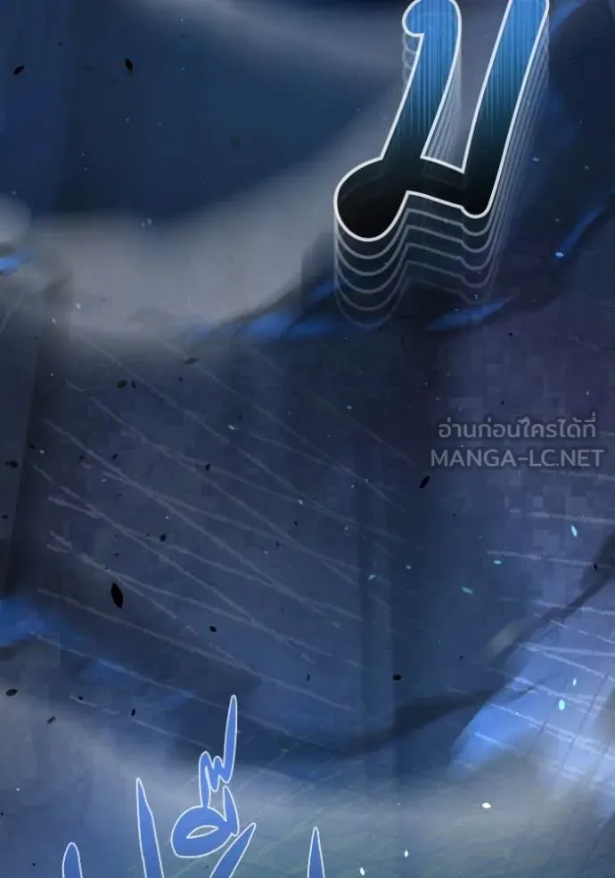 Genius of the Unique Lineage อัจฉริยะนอกคอก ตอนที่ 114 หน้า 125