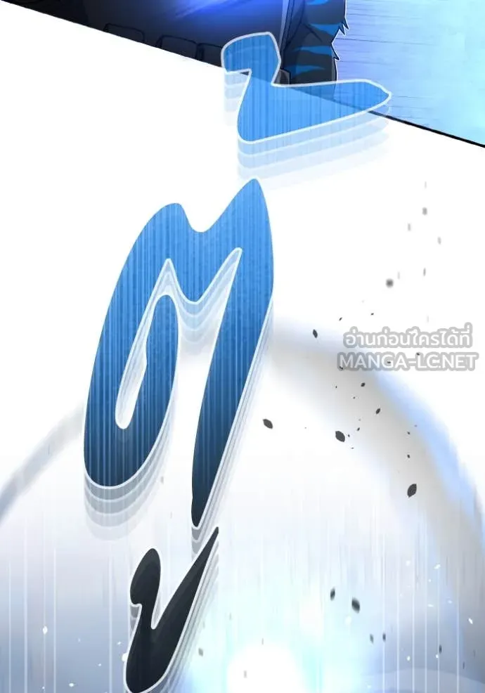 Genius of the Unique Lineage อัจฉริยะนอกคอก ตอนที่ 114 หน้า 128